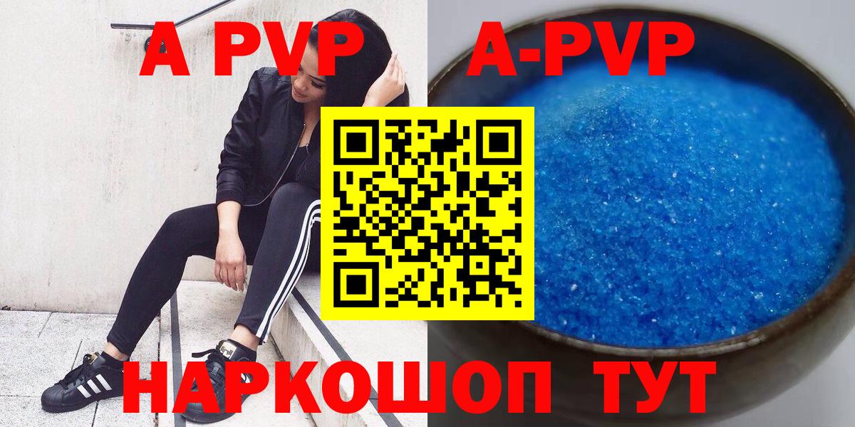 Alfa_PVP кристаллы  Alpha PVP крисы CK  Вход с VPN  Наро-Фоминск  Альфа ПВП  А ПВП СК 