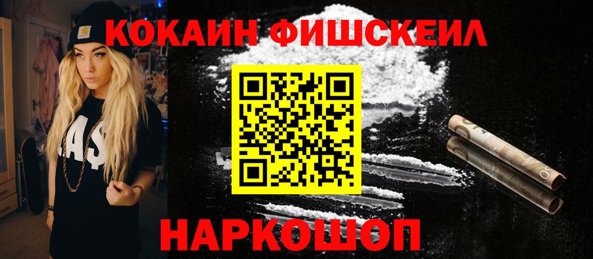 COCAIN Боливия Наро-Фоминск