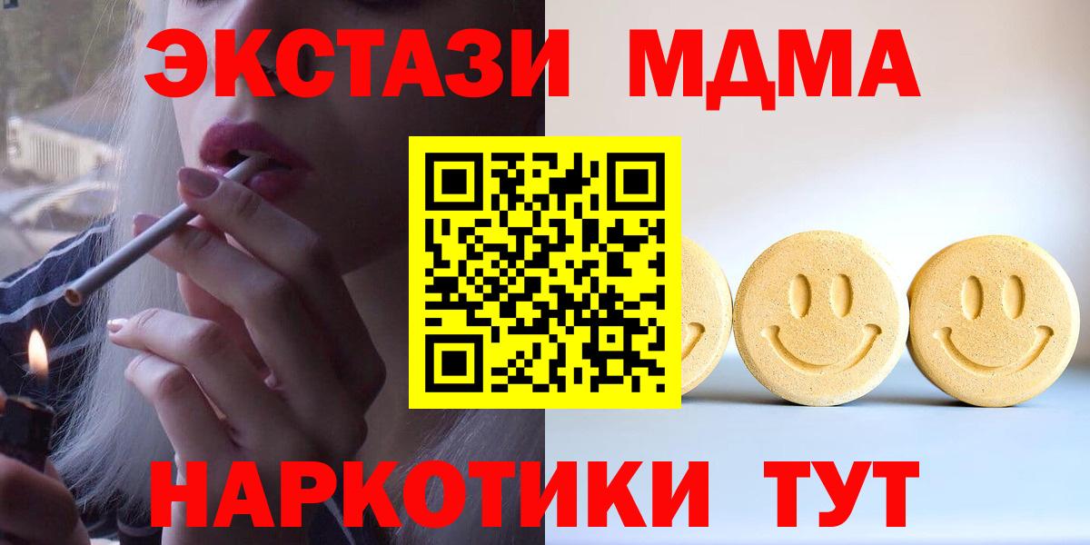 Экстази круглые  наркотики  Наро-Фоминск  Вход с VPN  ЭКСТАЗИ 99%  маркетплейс состав  Экстази 
