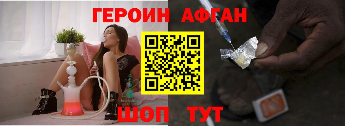 Героин белый Наро-Фоминск