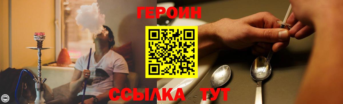 Героин  ГЕРОИН Афган  Вход с VPN  Наро-Фоминск 