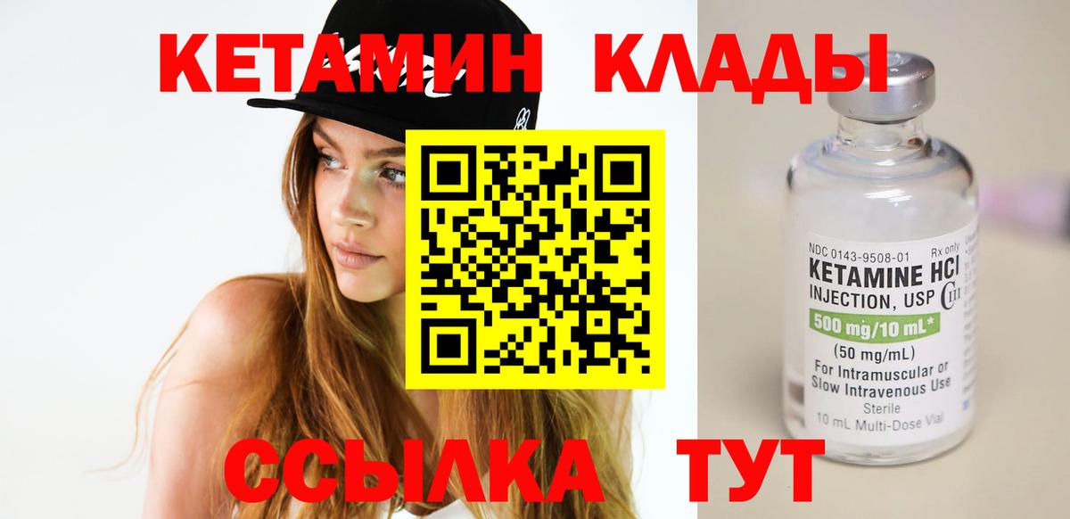 КЕТАМИН VHQ  Кетамин ketamine  Наро-Фоминск  Вход с VPN 