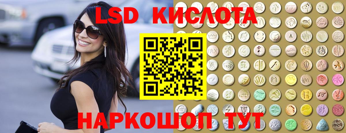 Наро-Фоминск  LSD-25 экстази ecstasy  LSD-25 экстази ecstasy  Вход с VPN 