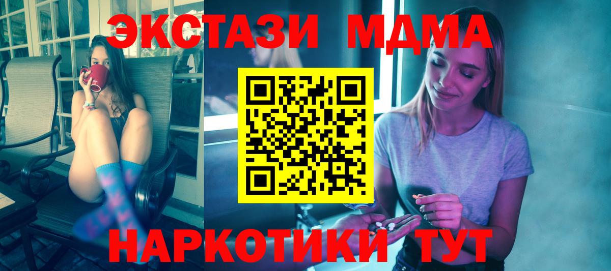 Наро-Фоминск  MDMA  Вход с VPN  МДМА Molly 