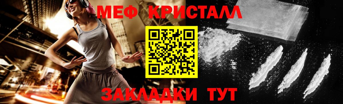 Меф  МЕФ кристаллы  МЕФ  Вход с VPN  Наро-Фоминск 