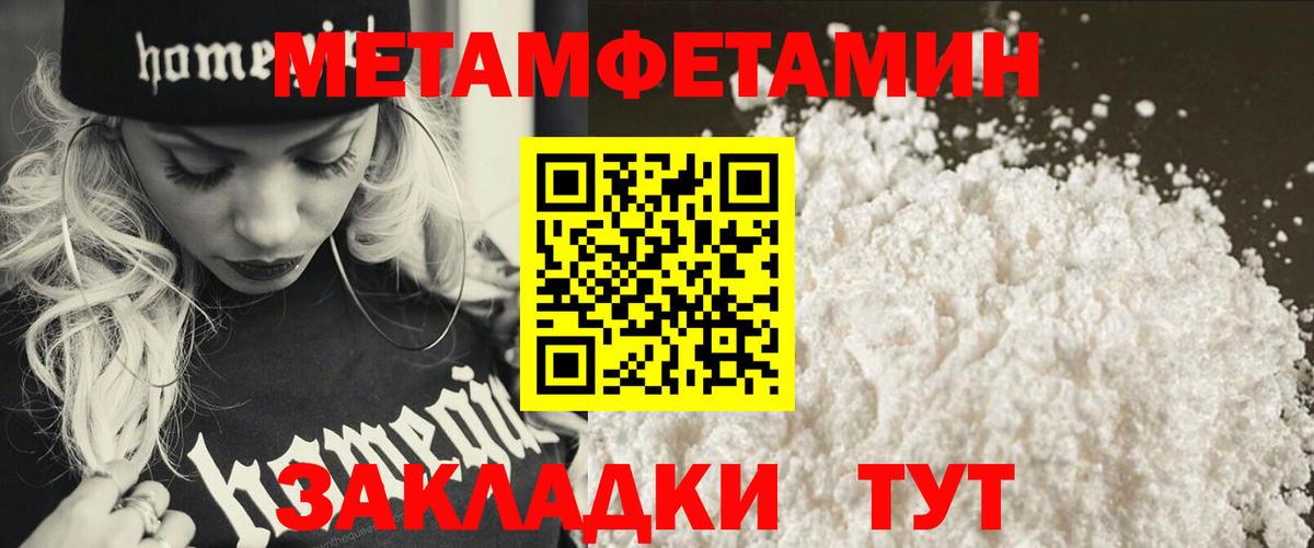 МЕТАМФЕТАМИН кристалл Наро-Фоминск