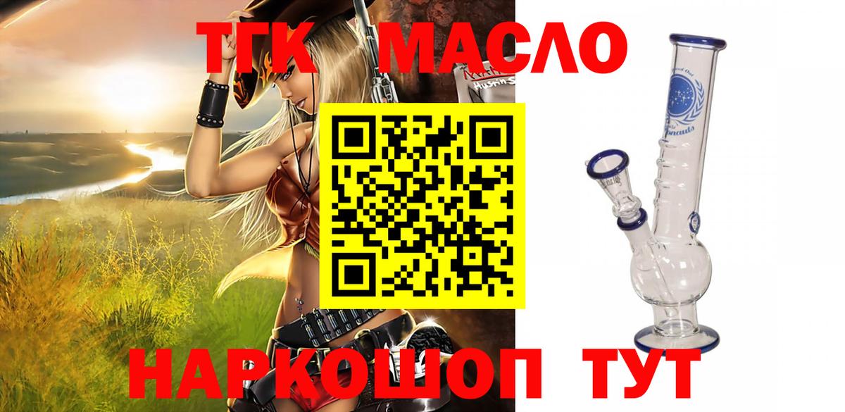 ТГК вейп с тгк  Вход с VPN  Наро-Фоминск 