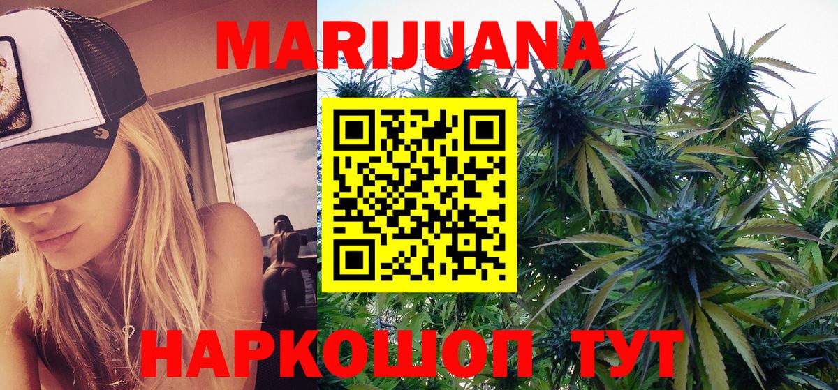 Канабис OG Kush  Конопля VHQ  Каннабис планчик  Вход с VPN  Наро-Фоминск 